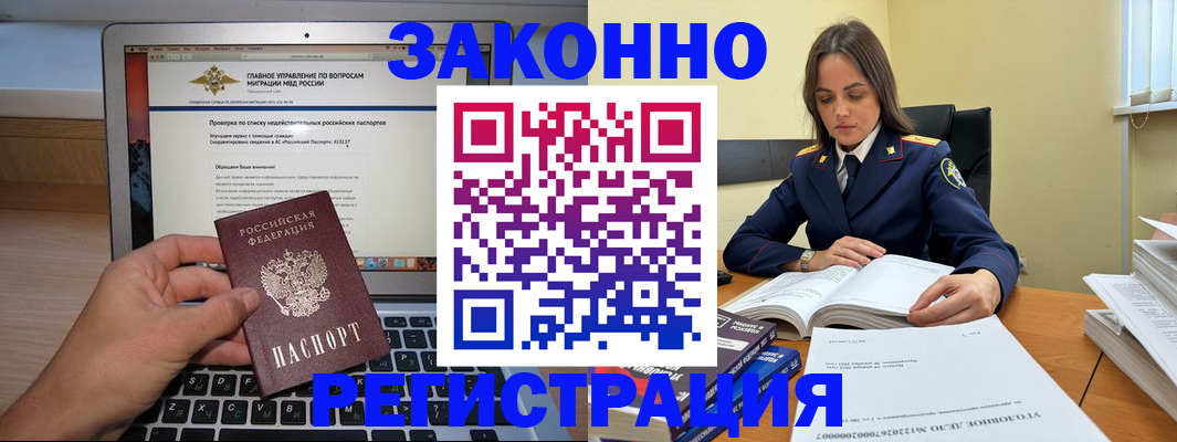 прописка гарантия в Челябинской области