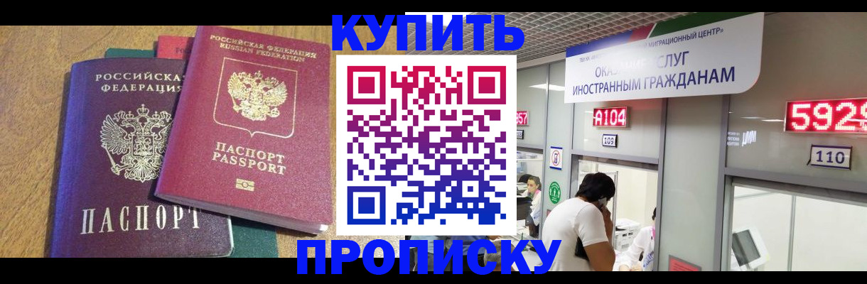 прописка в квартире в Челябинской области