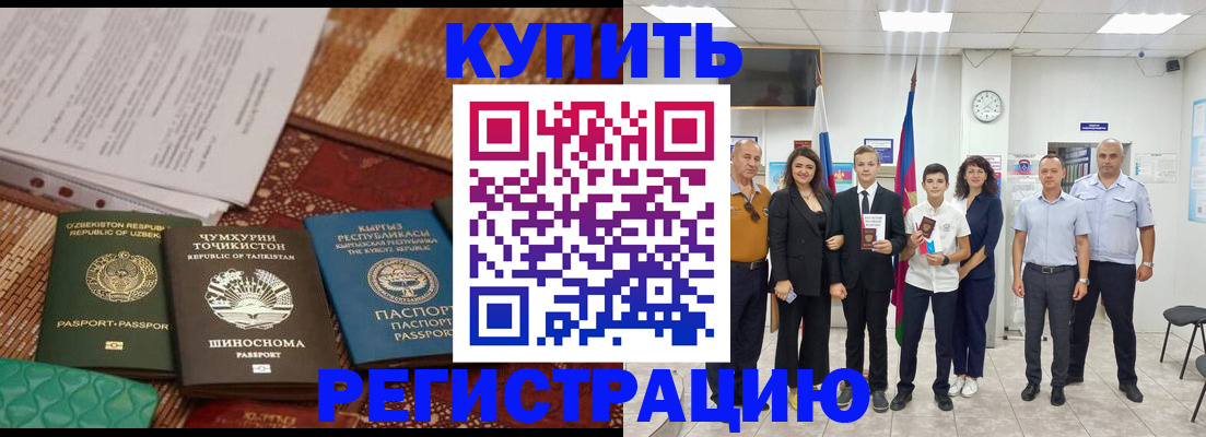 временная регистрация гарантия в Челябинской области