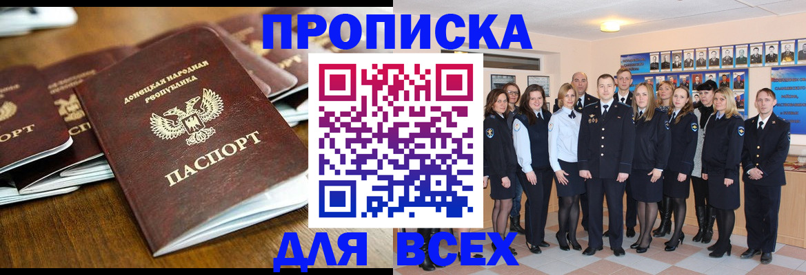 прописка поиск в Челябинской области